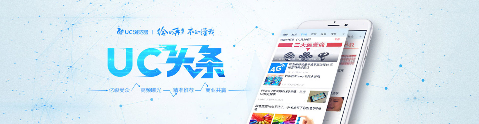 巴马头条信息流